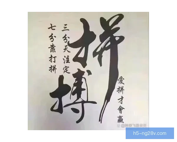 四载拼搏终登人生巅峰实现梦想