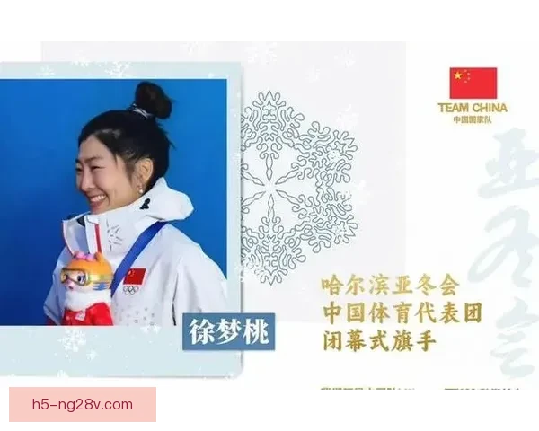 中国队第二金徐梦桃卫冕空中技巧